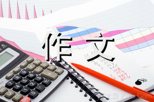 高考作文中国关键词1000字